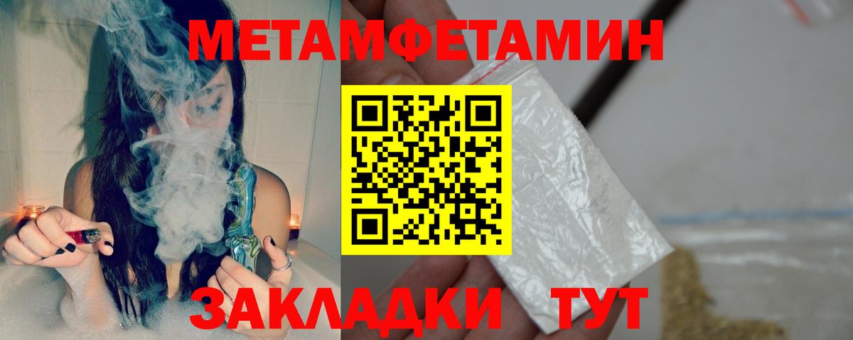 АМФЕТАМИН Розовый Коряжма