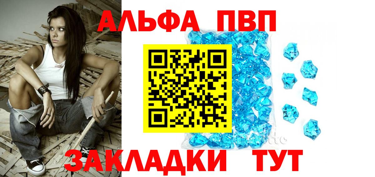 Альфа ПВП СК  Вход с VPN  Коряжма  Alfa_PVP  Alpha PVP VHQ  Альфа ПВП СК КРИС 