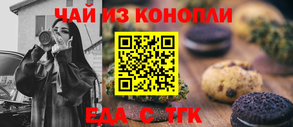 Cannafood марихуана  Вход с VPN  Коряжма 