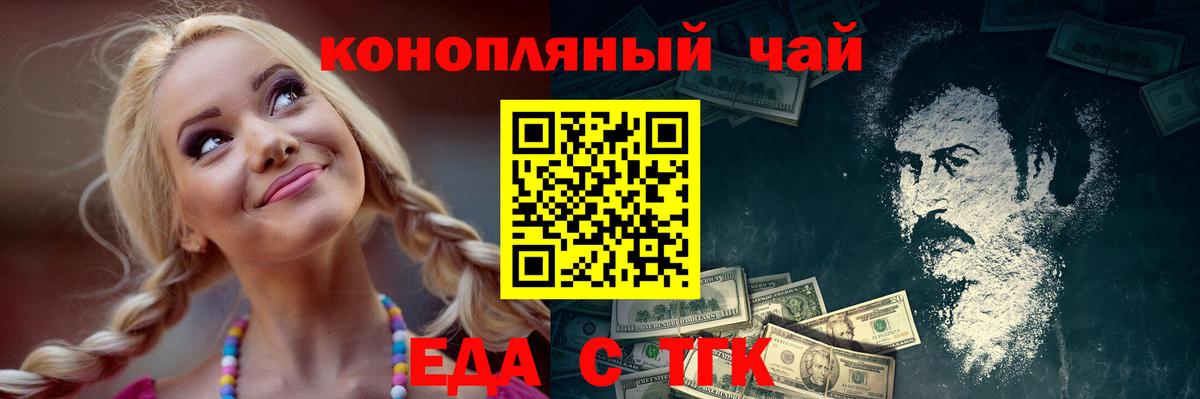 Cannafood конопля Коряжма