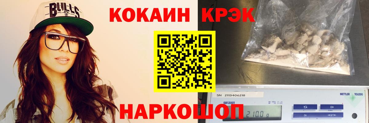 Коряжма  КОКАИН 97%  Вход с VPN  COCAIN 97% 
