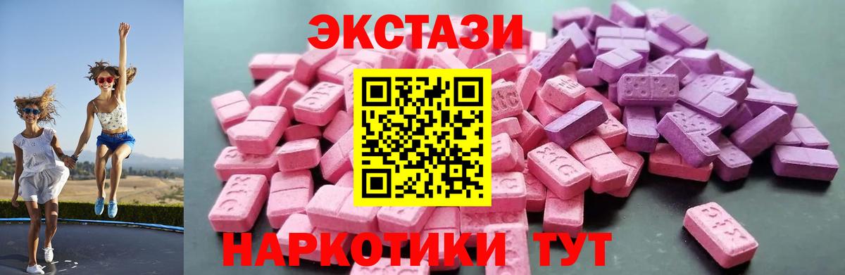 Ecstasy XTC Коряжма