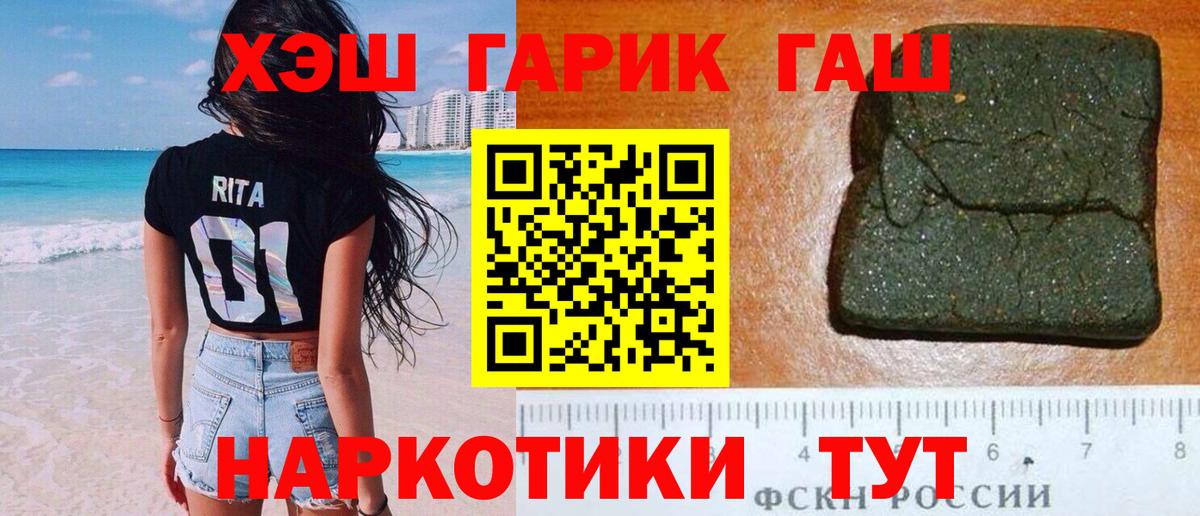ГАШИШ  Вход с VPN  Коряжма  ГАШ 40% ТГК  Гашиш хэш 