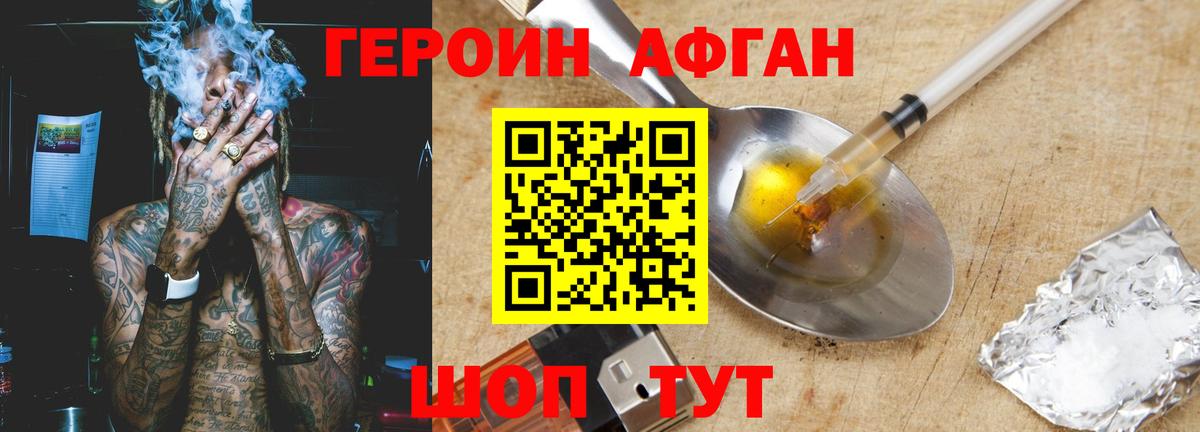Коряжма  ГЕРОИН гречка  Вход с VPN 