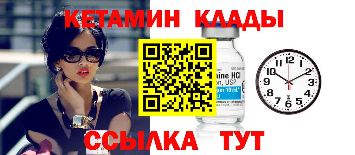 Коряжма  Кетамин ketamine  Кетамин VHQ  Вход с VPN 