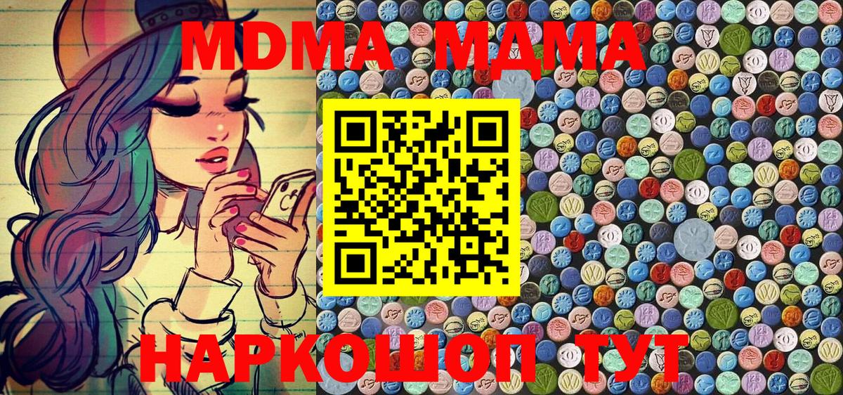 МДМА  Вход с VPN  Коряжма  МДМА молли  МДМА молли 