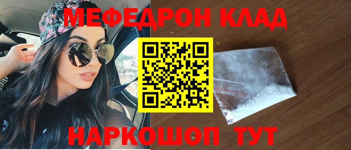 МЯУ-МЯУ  Меф мяу мяу  Коряжма  Вход с VPN  цены   Меф 4 MMC 