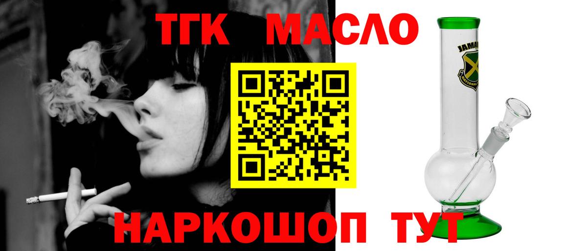 Коряжма  МЕГА маркетплейс  Вход с VPN  Дистиллят ТГК вейп с тгк 