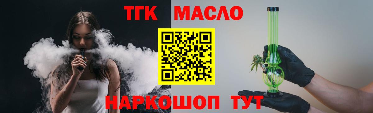 ТГК концентрат Коряжма